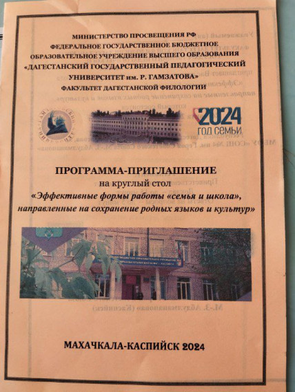 Круглый стол.